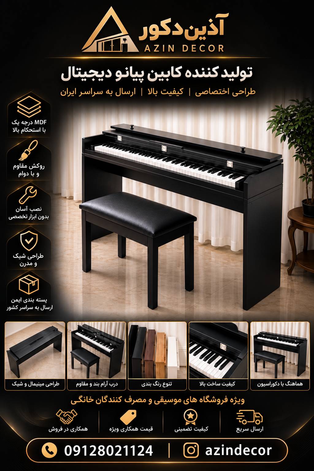 بنر پیشنهاد شگفت‌انگیز